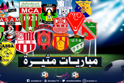 الفاف تكشف عن حكام الجولة الـ15 من البطولة