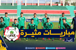 الخضر يفتتحون مشوارهم في دورة لوناف بمواجهة ليبيا