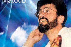 رئيس بلدية باريس باريس يسمي شارعا باسم “معطوب الوناس