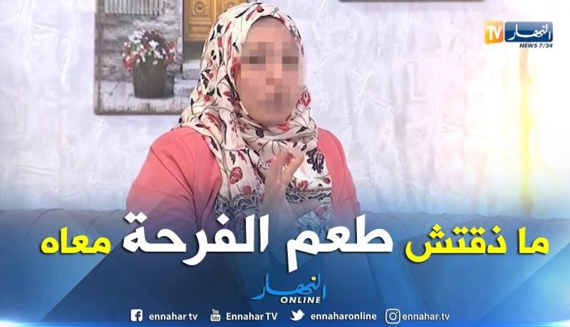“شافية”.. زوجي كان “شاذ جنسيا” وعشت معاه “الميزيرية”