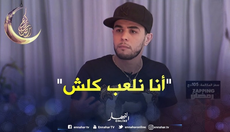 “محمد خساني” ألعب كل الأدوار..”المهم ما نمسش الدين ووطني الحبيب الجزائر “