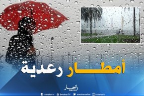 تنبيه للأرصاد الجوية يحذر من إستمرار الأمطار على المناطق الشرقية و الغربية للبلاد