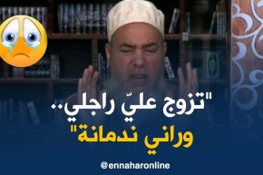 إنصحوني/”غلطت مع راجلها..وكي تزوّج عليها ندمت !!”