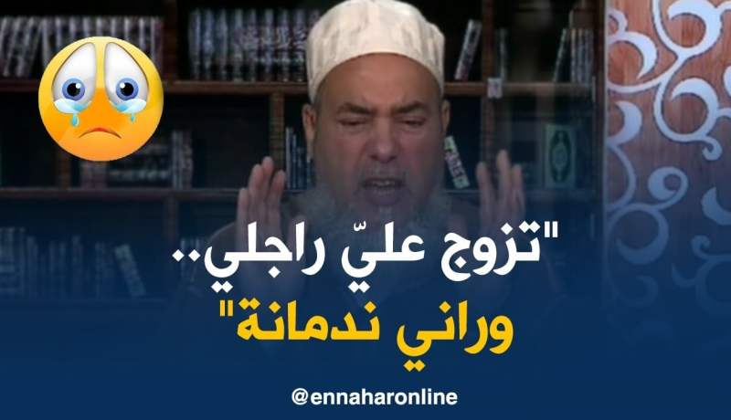 إنصحوني/”غلطت مع راجلها..وكي تزوّج عليها ندمت !!”