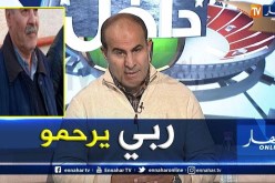 مدوار يعزي عائلة رئيس إتحاد تبسة “العمري خليف”