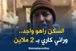 إستياء مواطنو تندوف بسبب تأخر السلطات في توزيع السكنات
