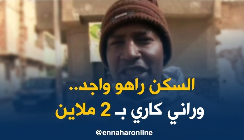 إستياء مواطنو تندوف بسبب تأخر السلطات في توزيع السكنات