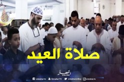 هذا هو وقت إقامة صلاة عيد الأضحى المبارك