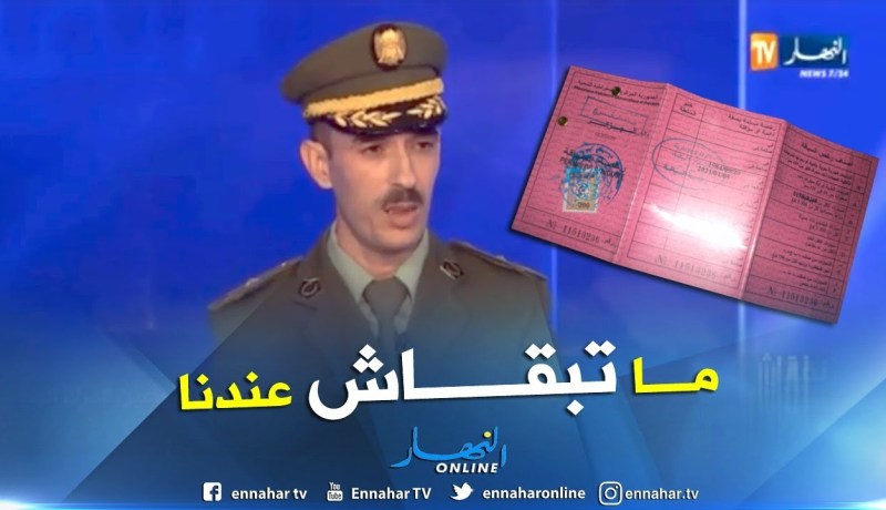 المقدم عبد الكريم ربيعي: هكذا تتم معالجة رخصة السياقة بعد سحبها من صاحبها
