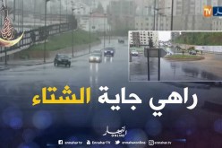 الأرصاد الجوية تُحذّر من أمطار رعدية على العاصمة بداية من مساء اليوم