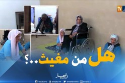 فيديو صادم.. عائلة تعيش تحت الصفر في جزائر 2018