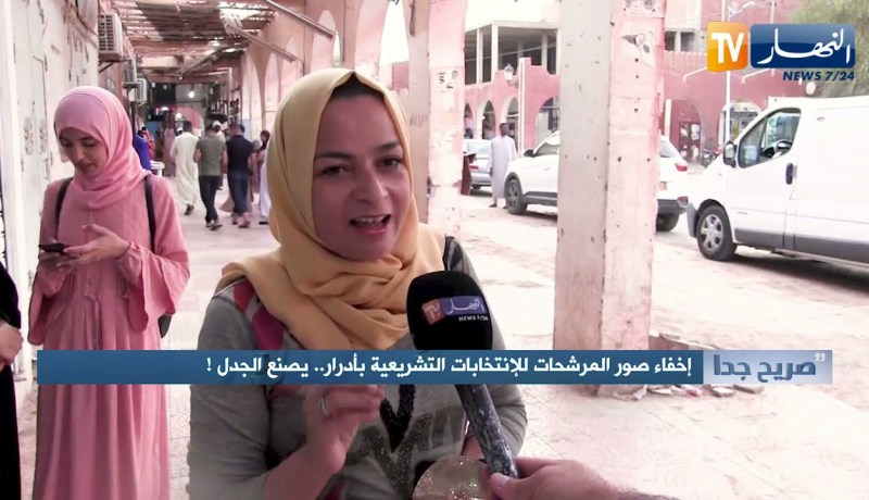 صريح جدا: إخفاء صور المرشحات للإنتخابات التشريعية بأدرار.. يصنع الجدل !