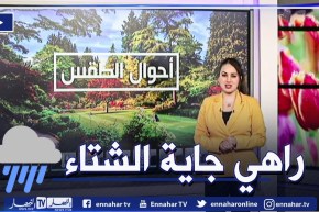 أحوال الطقس / أمطار بداية من يوم الأحد .. التفاصيل