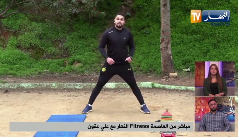 مباشر من العاصمة Fitness النهار مع علي عقون