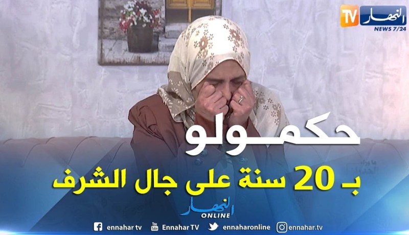 قضية شرف تنتهي بشاب في القبر وآخر في السجن دافع عن أخته