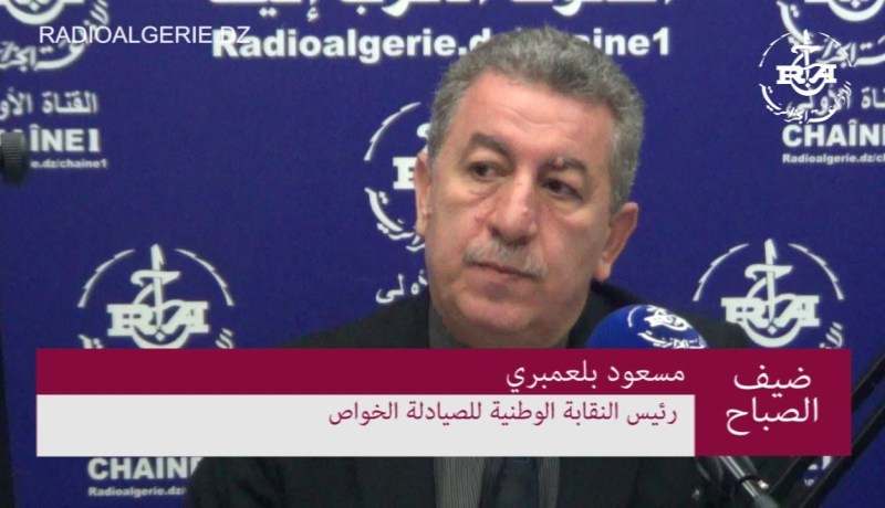 بلعمبري: لم يسبق للجزائر أن بلغت هذا المستوى من ندرة الأدوية!