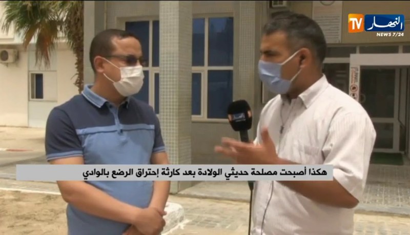 هكذا أصبحت مصلحة حديثي الولادة بعد كارثة إحتراق الرضع بالوادي