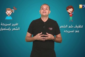 صحة mag/ هذا هو مرض “الثعلبة”