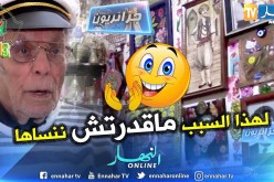 جزائريون: عمي ديدو.. قصة عشق غير عادية