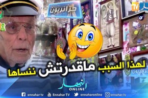 جزائريون: عمي ديدو.. قصة عشق غير عادية
