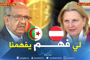 وزيرة الخارجية النمساوية تتحدث بالعربية و عبد القادر مساهل يتحدث بالفرنسية.. لي فهم يفهمنا