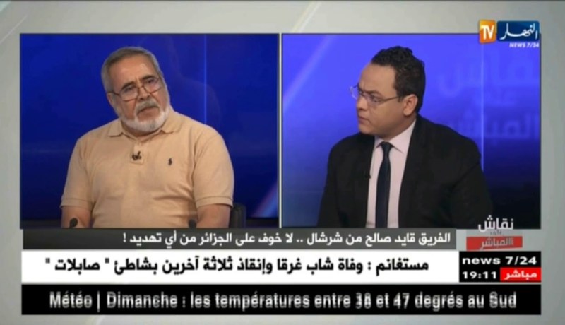 نقاش على المباشر: اللواء عبد العزيز مجاهد في حوار شيق حول القايد صالح وقضية اللاجئين