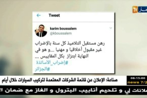 قهوة وجورنان/ هوما يغردوا وحنا نردّوا..الخميس 01/02/2018