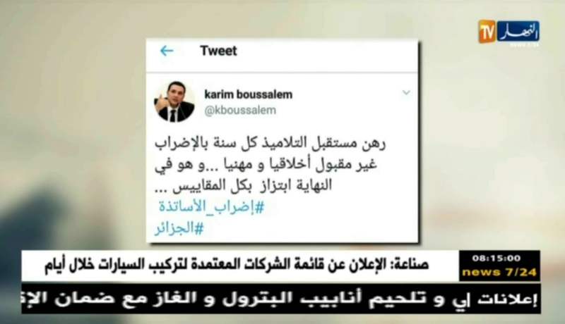 قهوة وجورنان/ هوما يغردوا وحنا نردّوا..الخميس 01/02/2018