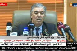 وزير التعليم العالي : أطراف من “الكناس” تحاول زرع البلبلة في قطاع التعليم