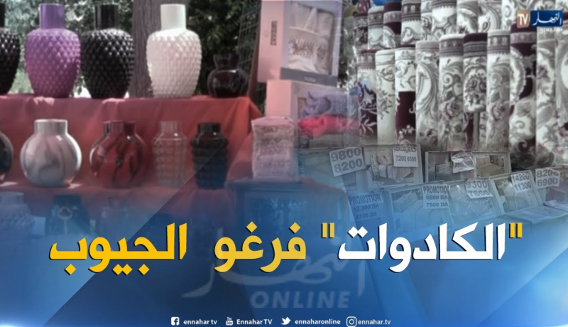 “كادوات” الأعراس تفلس العائلات هذا الصيف