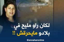 ناشطة جمعوية: “ياو ماكاش مناصب شغل في الجزائر !!!”