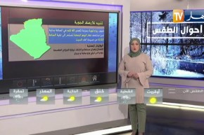 أحوال الطقس / وضعية جوية غير مستقرة على هذه المناطق