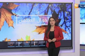 أحوال الطقس / رياح قوية وأمطار نهاية الأسبوع