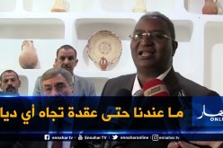 بن مسعود يرحب بكل الديانات السماوية في الجزائر بالمواقع السياحية