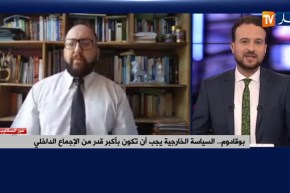 بوقادوم.. السياسة الخارجية يجب أن تكون بأكبر قدر من الإجماع الداخلي