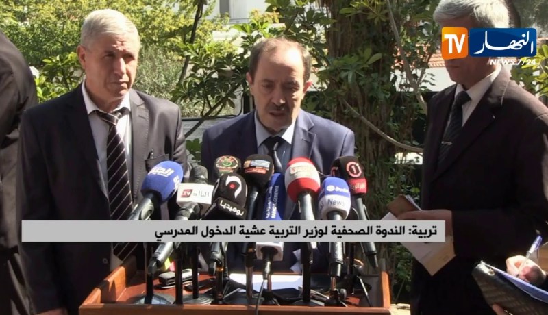 ندوة صحفية لوزير التربية عشية الدخول المدرسي