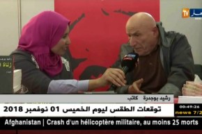 رشيد بوجدرة: “الفايسبوك” بالنسبة لي مرض إجتماعي