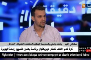 صواريخ بكفاءات جزائرية.. عندما يبدع الباحثون في مجال الطيران