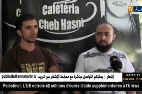 وهران: غلق مقهى الشاب حسني بحي قمبيطة في ذكرى وفاته