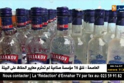 بجاية: حجز أزيد من 40 ألف وحدة من المشروبات الكحولية بأوقاس