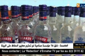 بجاية: حجز أزيد من 40 ألف وحدة من المشروبات الكحولية بأوقاس