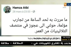 قهوة و جورنان : هوما يغردّو و حنا نردّو