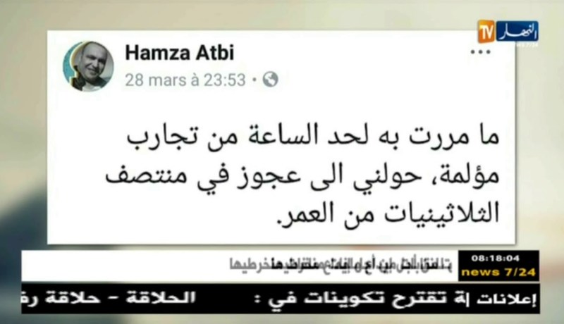 قهوة و جورنان : هوما يغردّو و حنا نردّو