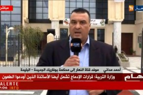 موفد النهارإلى بوفاريك/”وزير العدل طيب لوح سيقوم بتدشين المقر الجديد للمحكمة”