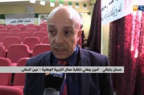 عين الدفلى/ النقابة الوطنية لعمال التربية تدعو لإعادة النظر في المنهاج الدراسي