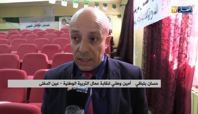 عين الدفلى/ النقابة الوطنية لعمال التربية تدعو لإعادة النظر في المنهاج الدراسي