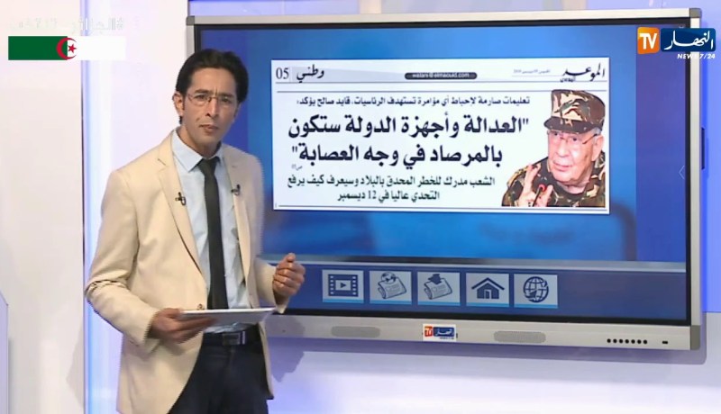 محاكمة العصابة..21 ألف مليار خسارة للخزينة…حاميها حراميها –  حديث الحصافة