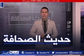 حديث الصحافة: قريبا .. السماح للمغتربين بالعودة بشروط !