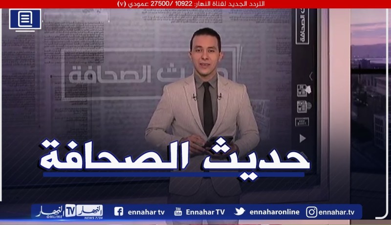 حديث الصحافة: قريبا .. السماح للمغتربين بالعودة بشروط !