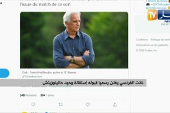 نانت الفرنسي يعلن رسميا قبوله إستقالة وحيد حاليلوزيتش